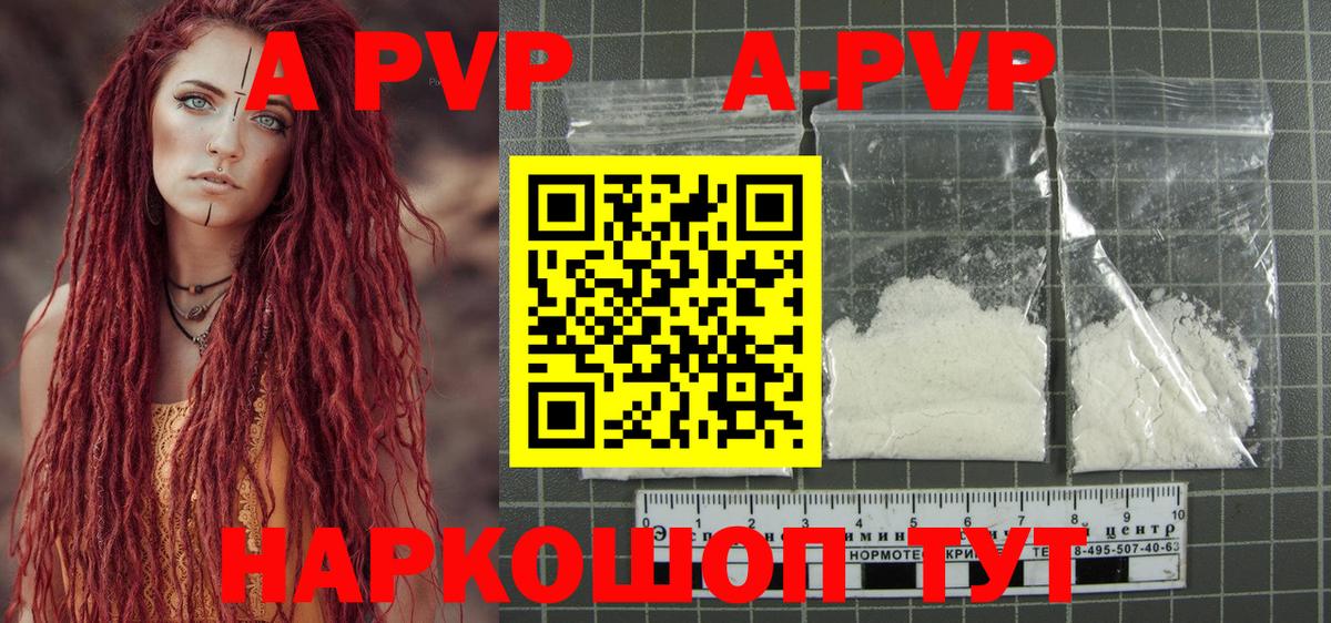 Alpha PVP Crystall Сокол