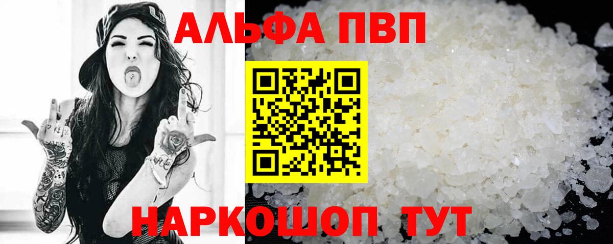 Сокол  Альфа ПВП Crystall  купить закладку  Вход с VPN  Alpha-PVP VHQ 