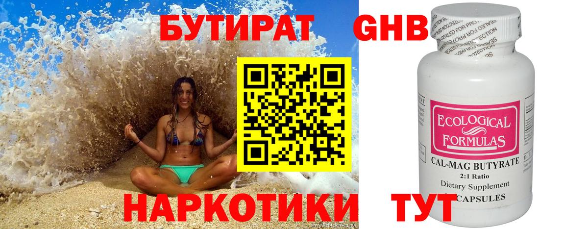 БУТИРАТ Butirat  Вход с VPN  Сокол 