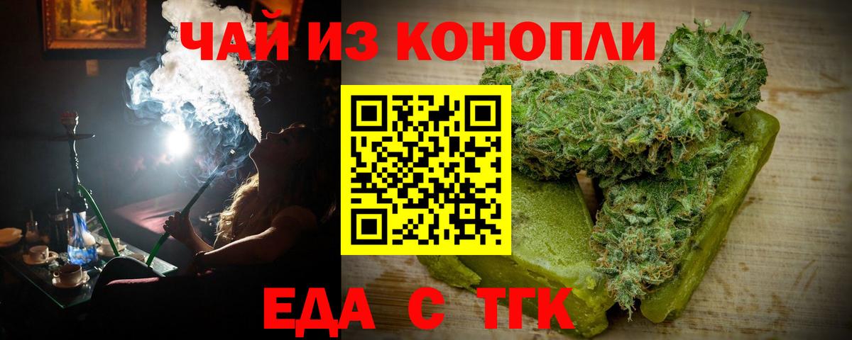 Сокол  Печенье с ТГК марихуана  Вход с VPN 