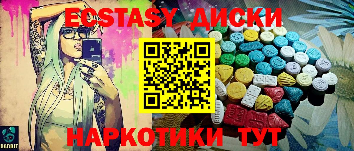 ЭКСТАЗИ  ЭКСТАЗИ TESLA  Вход с VPN  ЭКСТАЗИ 280 MDMA  наркотики  Сокол 