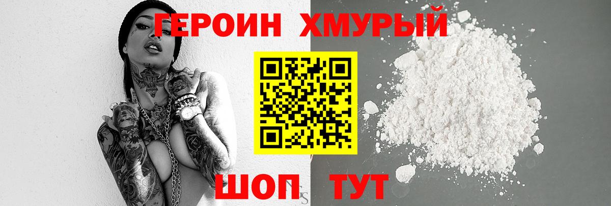 ГЕРОИН VHQ  Героин  Сокол  Вход с VPN 