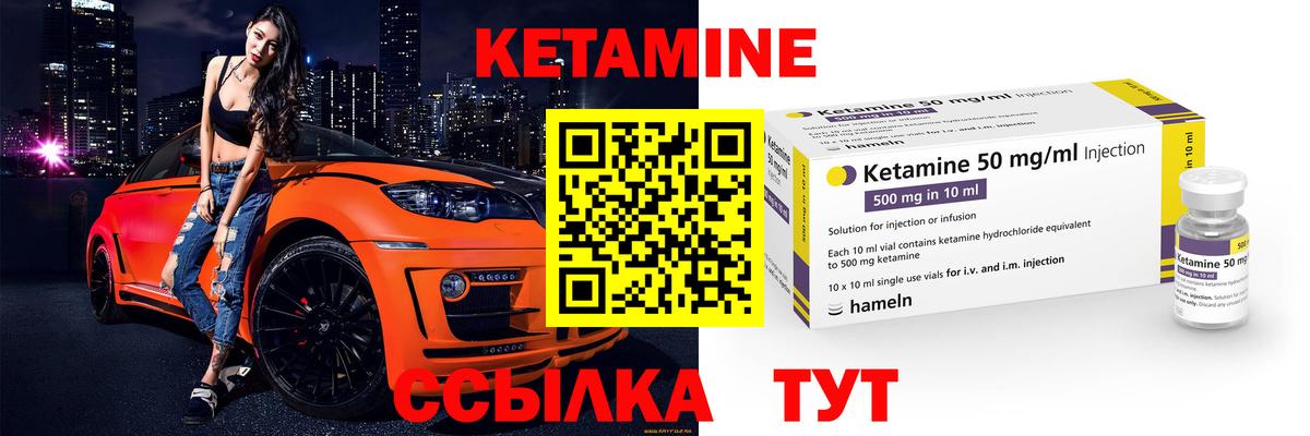 Сокол  КЕТАМИН VHQ  Вход с VPN  Кетамин ketamine 