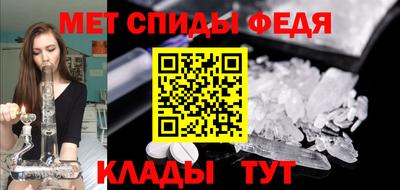амфетамин Новокубанск