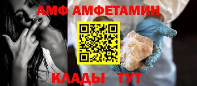 амфетамин Новокубанск