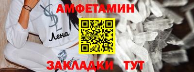 амфетамин Новокубанск