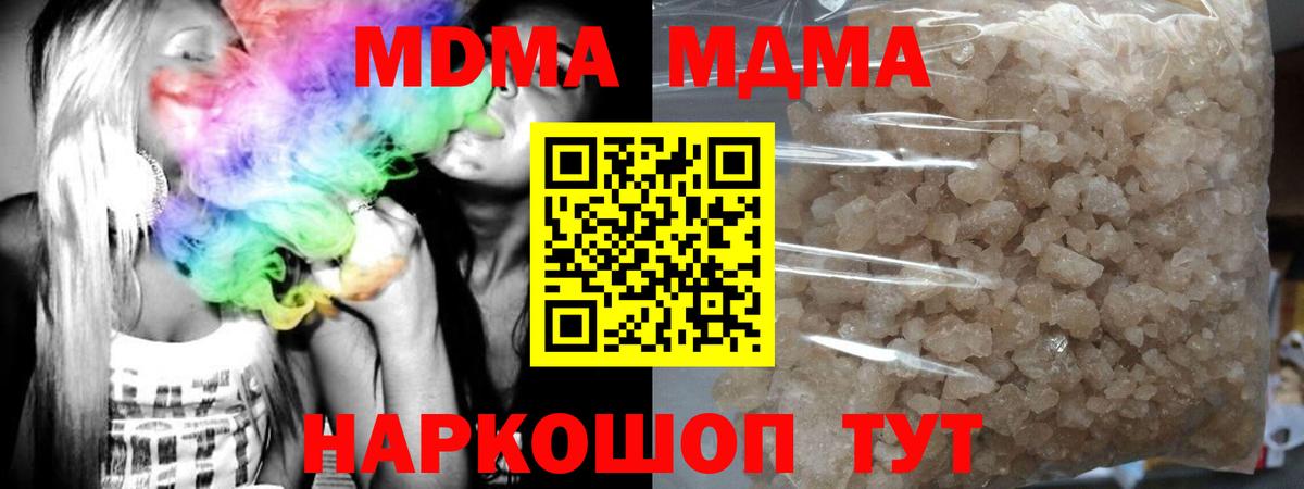 МДМА Molly  МДМА  Сокол  Вход с VPN  МДМА crystal 
