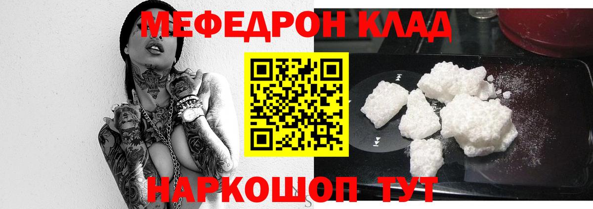 МЕФ mephedrone  Мефедрон  МЕФ  Сокол  МЯУ-МЯУ VHQ  Вход с VPN 