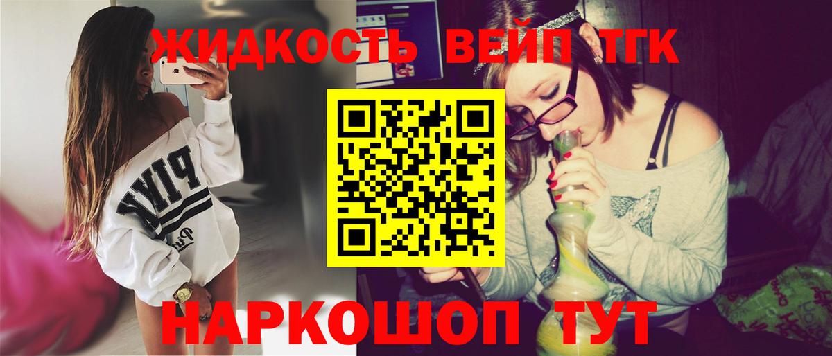 Дистиллят ТГК вейп с тгк  Вход с VPN  Сокол 